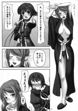 Tsumami Gumi Page #20