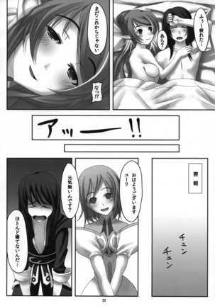 Tsumami Gumi Page #19