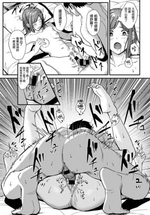 Ippakufutsuka Touhikou Page #29