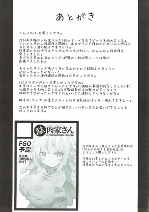 Shinwa Taisen no Chi nite Jinri Shuufuku wa Shippai Shimashitaa -Dorei Saber- Page #16