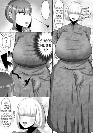 Watashi o Aishite Kureru no wa | Give Me Your Love - Page 7