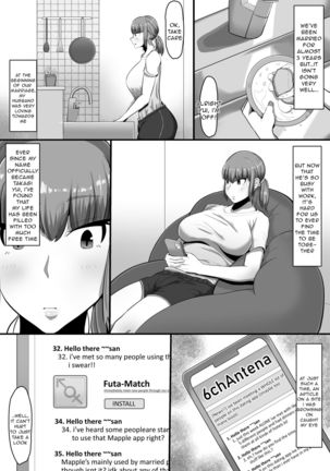 Watashi o Aishite Kureru no wa | Give Me Your Love - Page 4