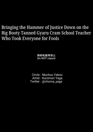 Seken o Nameta Dekashiri Kuro Gal Jukukou ni Seigi no Tettsui | Bringing the Hammer of Justice Down on the Big Booty Tanned Gyaru Cram School Teacher Who Took Everyone for Fools - Page 21