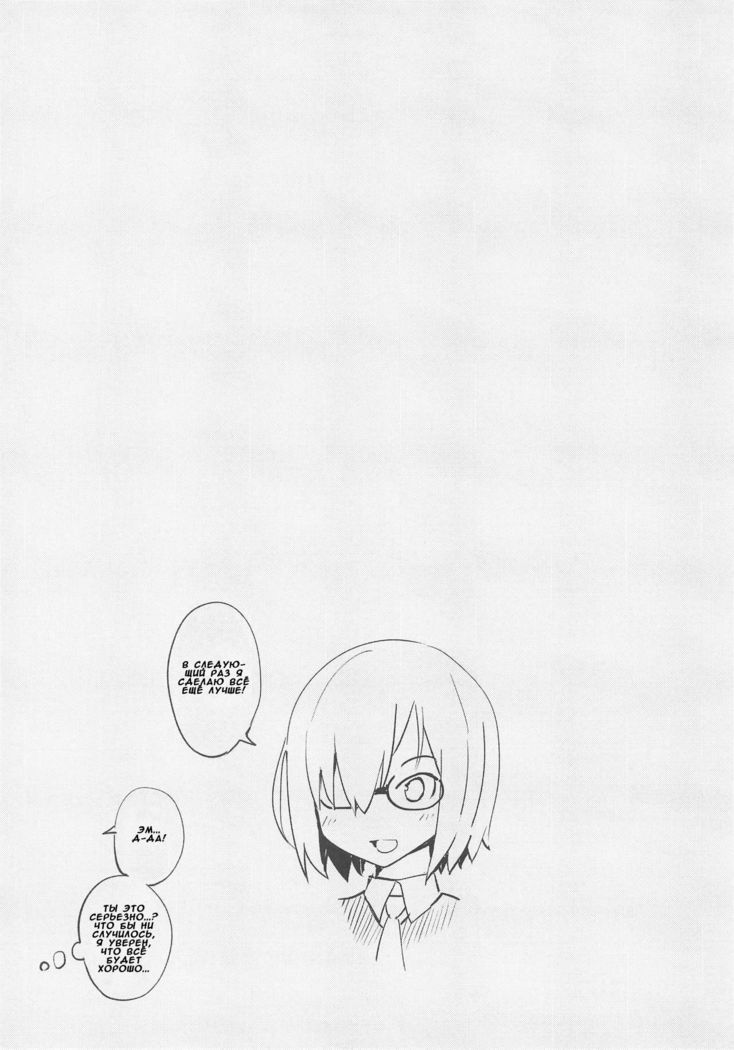 Kyou Hajimete Senpai to