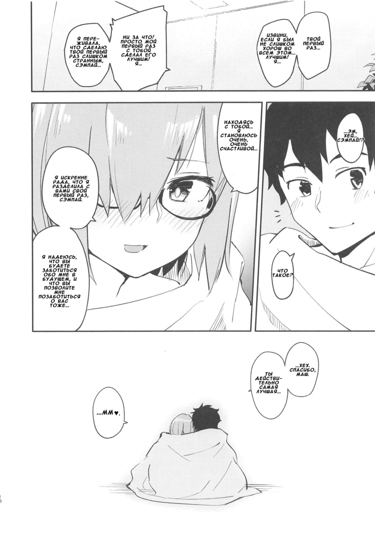 Kyou Hajimete Senpai to