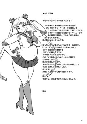 DELI Ii Usagi Page #24