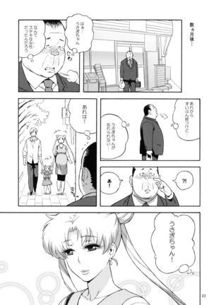 DELI Ii Usagi Page #22