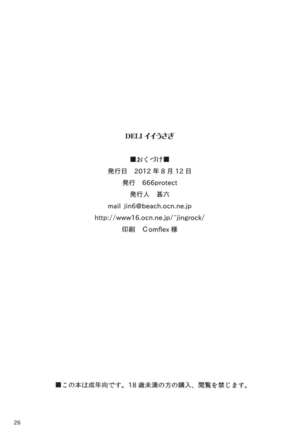 DELI Ii Usagi Page #25