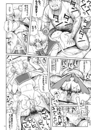 DELI Ii Usagi Page #17