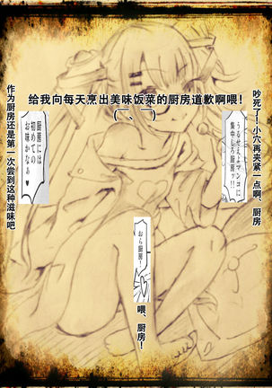 Baishun Mansion 24-ji - Page 37