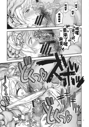 Baishun Mansion 24-ji Page #14