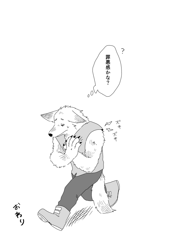 Creative BL: Beastman × Human