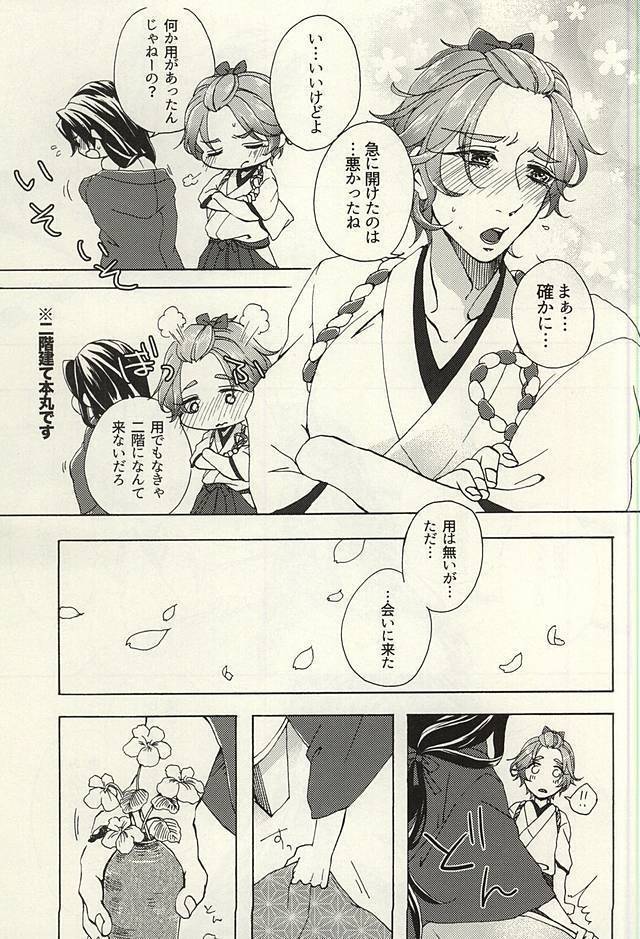花あられ