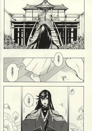 花あられ Page #41