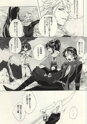 花あられ Page #36