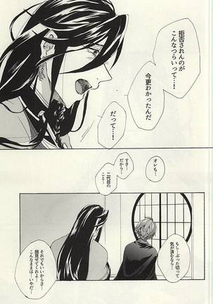 花あられ - Page 46