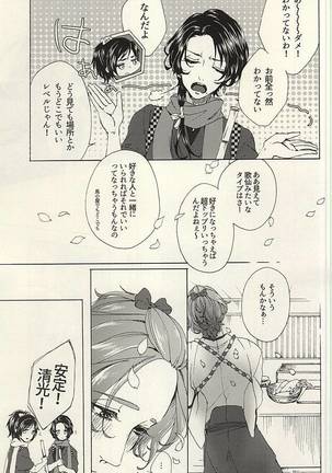 花あられ Page #26