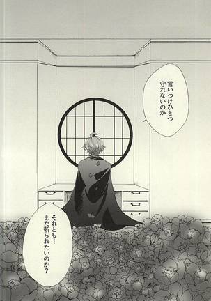 花あられ Page #43