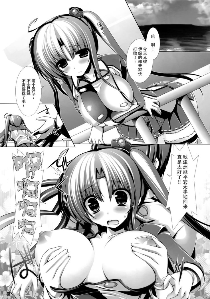 Night BattleShip Girls -Akitsushima-
