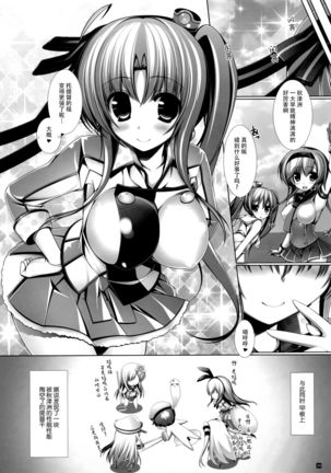 Night BattleShip Girls -Akitsushima- Page #25