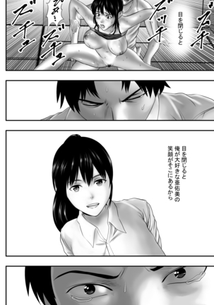 Tsuyu no Sha Page #48