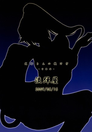 (C76) [Nagaredamaya (Bang You)] Yoruneko-san no Shitsukekata -Kubiwahen- [Yoruneko-San Training -Collar Edition-] (Bleach) [English] [Darknight] Page #26