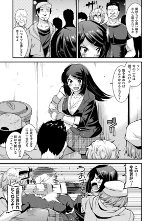 Harami Otsu Ikusa Otome - Page 163