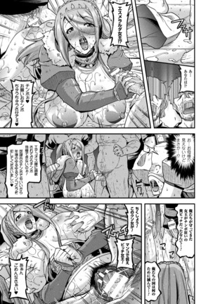 Harami Otsu Ikusa Otome Page #87