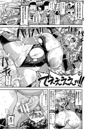Harami Otsu Ikusa Otome Page #29