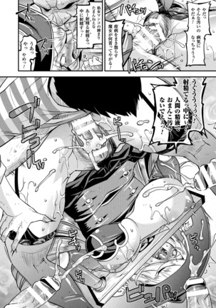 Harami Otsu Ikusa Otome Page #134