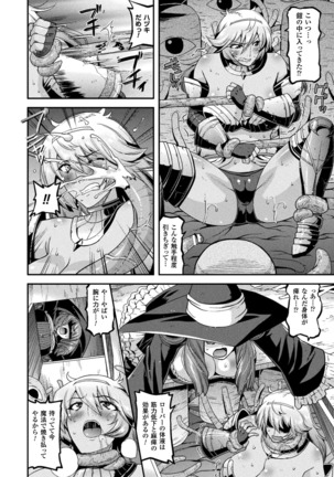 Harami Otsu Ikusa Otome Page #58