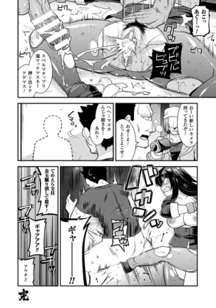 Harami Otsu Ikusa Otome - Page 178