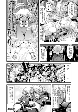 Harami Otsu Ikusa Otome Page #38