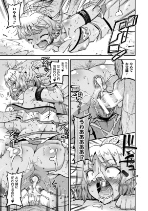 Harami Otsu Ikusa Otome - Page 157
