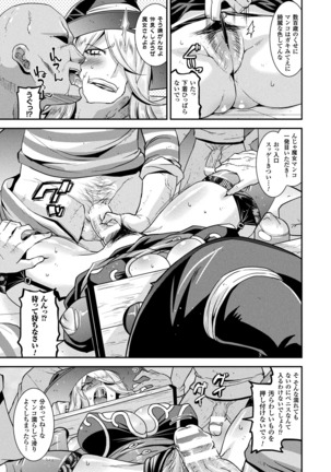 Harami Otsu Ikusa Otome Page #131