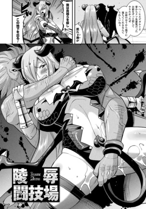 Harami Otsu Ikusa Otome Page #6