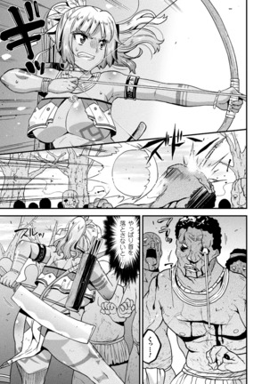 Harami Otsu Ikusa Otome Page #143