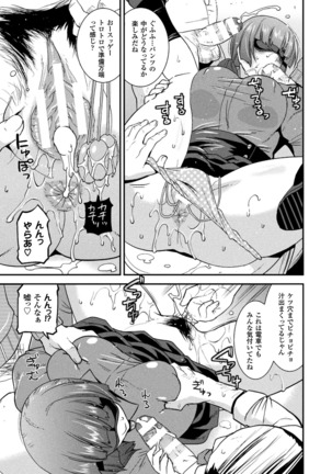Harami Otsu Ikusa Otome - Page 182