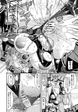 Harami Otsu Ikusa Otome Page #32