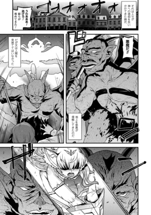 Harami Otsu Ikusa Otome - Page 39