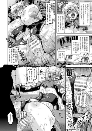 Harami Otsu Ikusa Otome Page #34