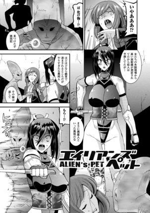 Harami Otsu Ikusa Otome Page #111