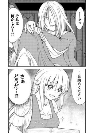 Kukkorose no Himekishi to nari, Yuri Shoukan de Hataraku koto ni Narimashita vol.2 - Page 71