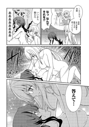 Kukkorose no Himekishi to nari, Yuri Shoukan de Hataraku koto ni Narimashita vol.2 - Page 96