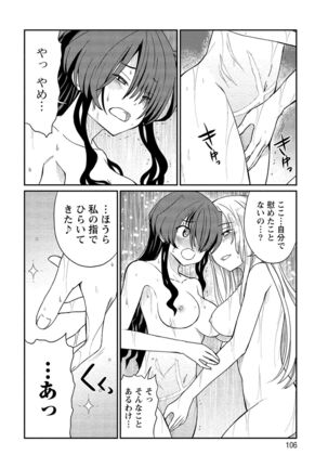 Kukkorose no Himekishi to nari, Yuri Shoukan de Hataraku koto ni Narimashita vol.2 Page #106