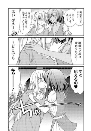 Kukkorose no Himekishi to nari, Yuri Shoukan de Hataraku koto ni Narimashita vol.2 - Page 51