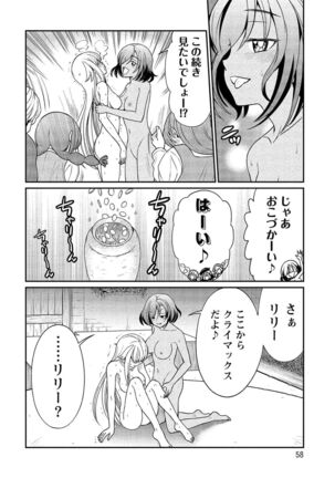 Kukkorose no Himekishi to nari, Yuri Shoukan de Hataraku koto ni Narimashita vol.2 - Page 58