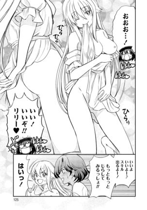 Kukkorose no Himekishi to nari, Yuri Shoukan de Hataraku koto ni Narimashita vol.2 - Page 125