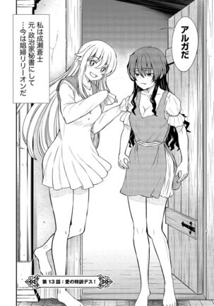 Kukkorose no Himekishi to nari, Yuri Shoukan de Hataraku koto ni Narimashita vol.2 Page #112