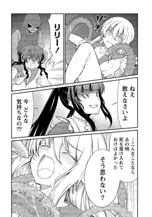 Kukkorose no Himekishi to nari, Yuri Shoukan de Hataraku koto ni Narimashita vol.2 - Page 146